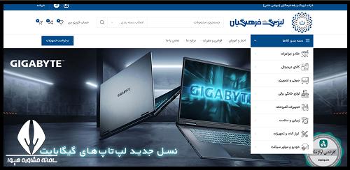 نحوه خرید از لیزینگ فرهنگیان